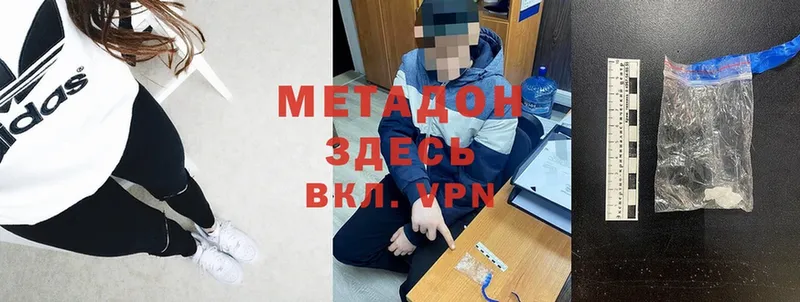 Метадон methadone  Курчалой 